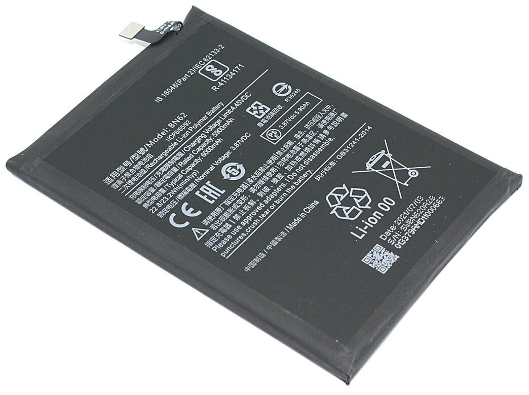 Аккумуляторная батарея BN62 Xiaomi Poco M3/Redmi 9T