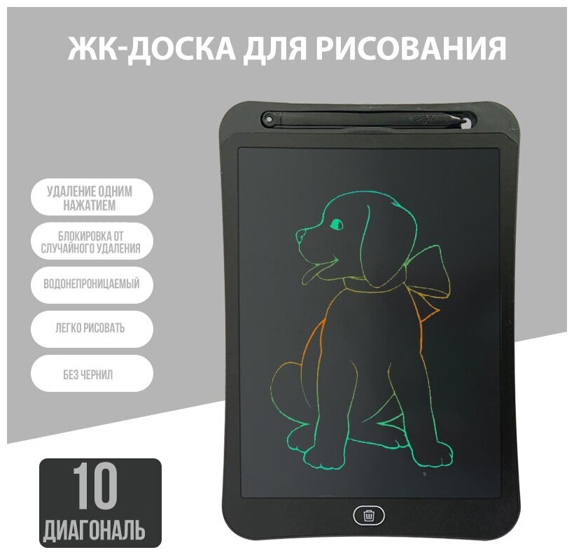IBRICO/Графический планшет для рисования, цветной планшет для детей /10 дюймов