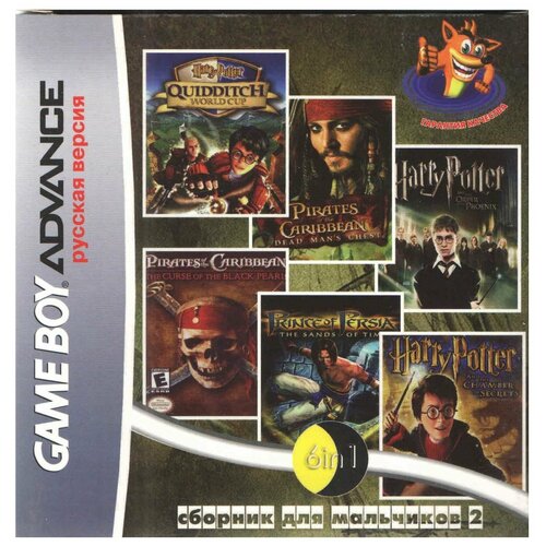 6в1 Сборник для мальчиков 2 (Гарри Поттер, Пираты) (GBA рус. версия) 512M