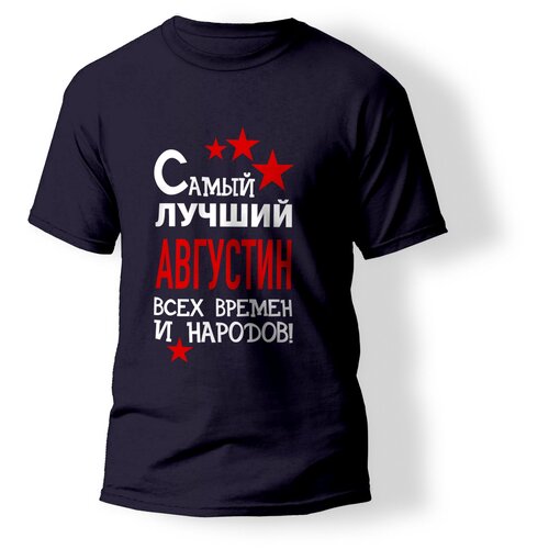 фото Футболка artstyle "самый лучший августин всех времен и народов", размер 2xl, синий без бренда