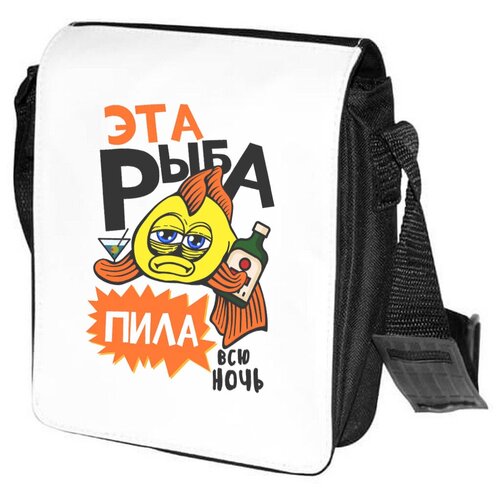 фото Сумка на плечо coolpodarok рыбалка.эта рыба пила всю ночь