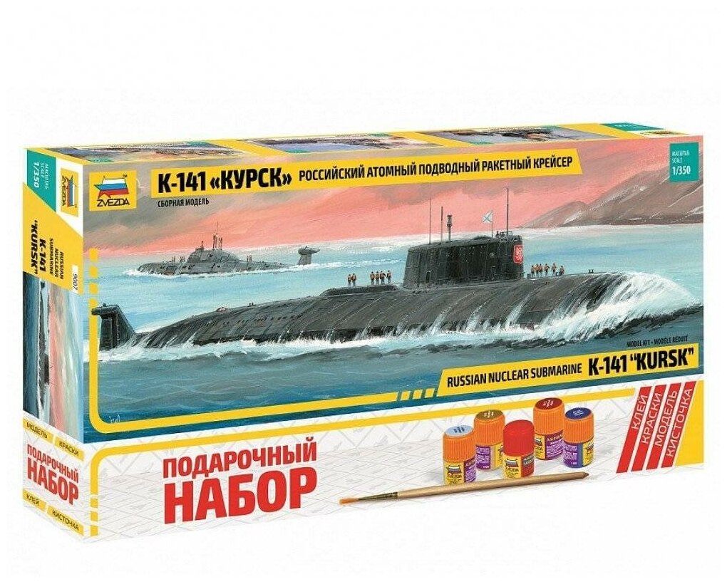 ZVEZDA Сборная модель Российский атомный подводный ракетный крейсер К-141 "Курск", подарочный набор