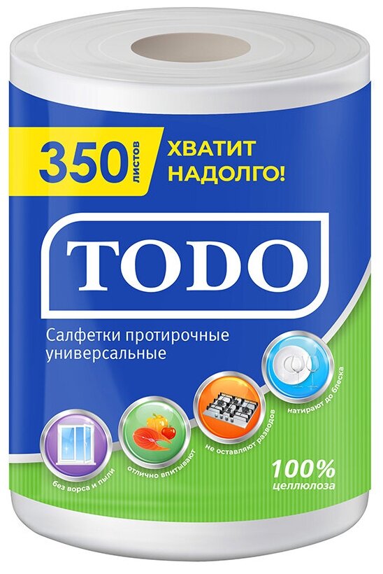 TODO салфетки бумажные протирочные универсальные 2-слойные 20х20см 350 листов, 70м