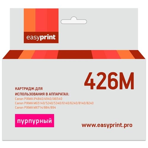 картридж easyprint ic cli426bk 340 стр черный Картридж EasyPrint IC-426M, 340 стр, пурпурный