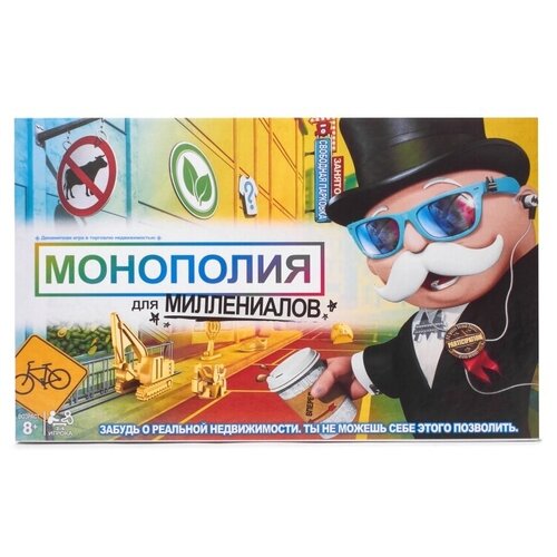 фото Монополия для миллениалов / интерактивная игра / настольная игра monopoly