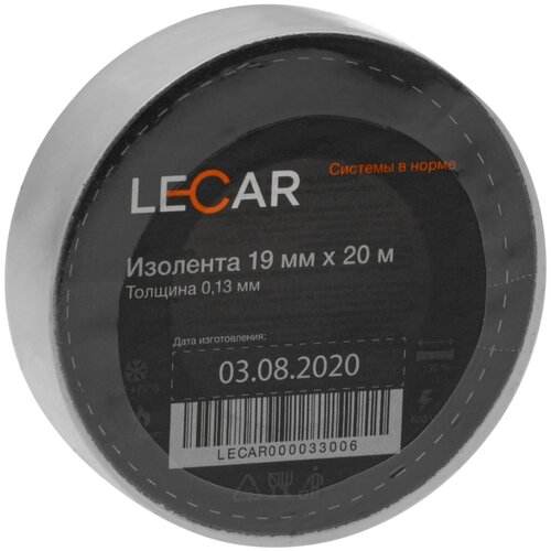 Изолента LECAR ПВХ 19мм х 20м, белый