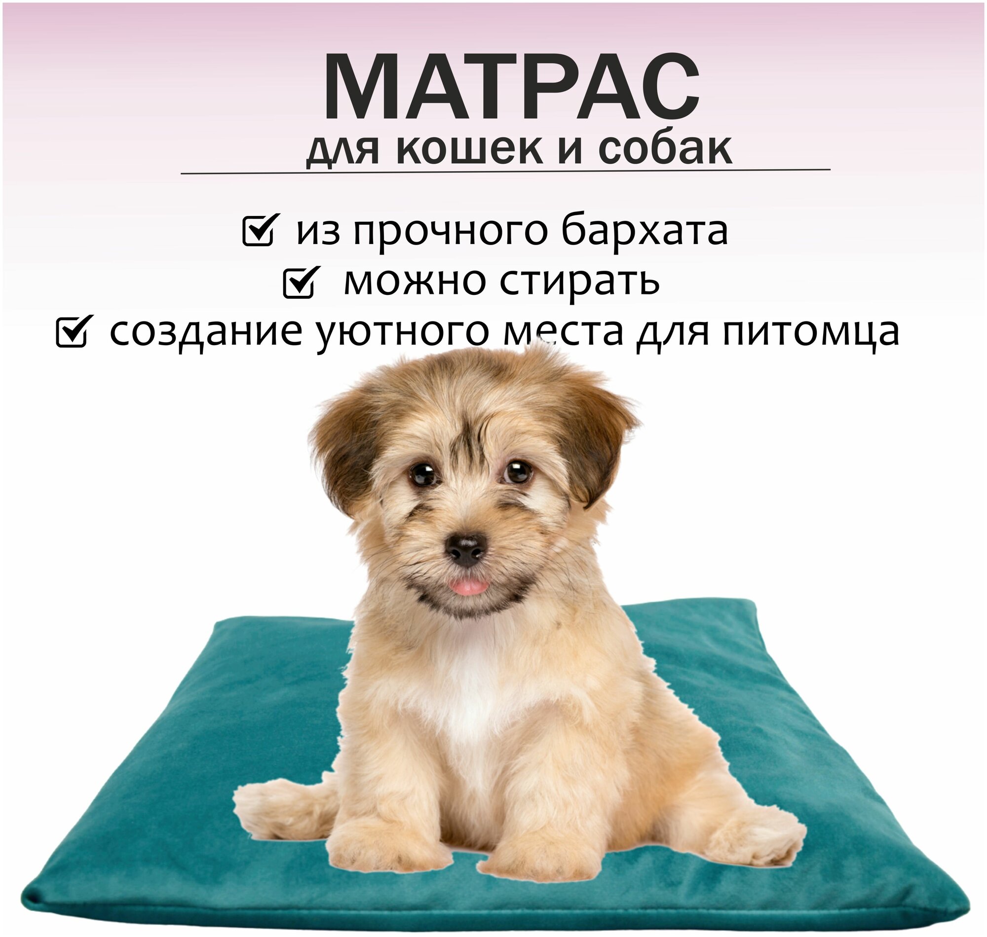 Лежак, матрас для кошки, собаки, 45*35см - фотография № 1