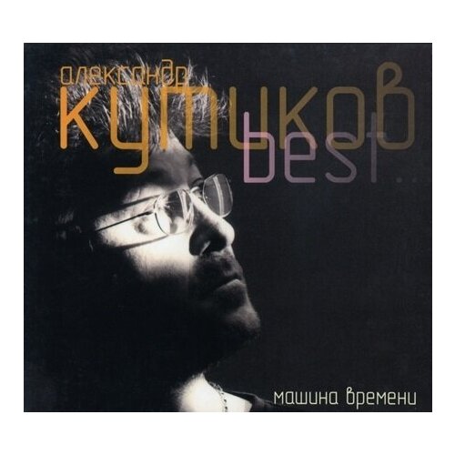 Компакт-Диски, Sintez Records, александр кутиков - Best… (CD, Digipak)