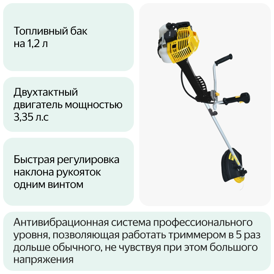 Триммер бензиновый HUTER GGT-2500S PRO, разборная штанга [70/2/27] - фото №13