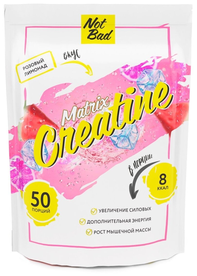 Креатин моногидрат NotBad Creatine Matrix, 250 гр, вкус Розовый лимонад