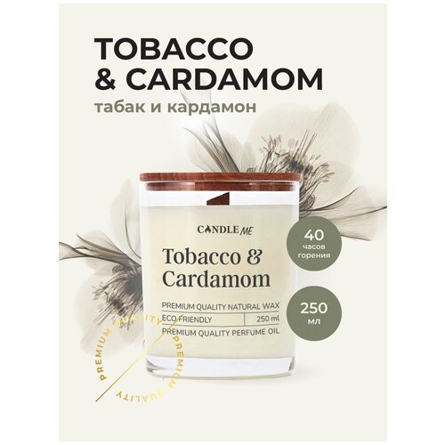 Ароматическая свеча с деревянным фитилем Tobacco & Cardamon (Табак и Кардамон) 250 мл