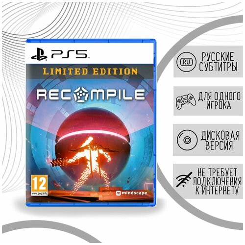 Recompile - Limited Edition (PS5, русские субтитры) arkanoid eternal battle limited edition ps5 русские субтитры