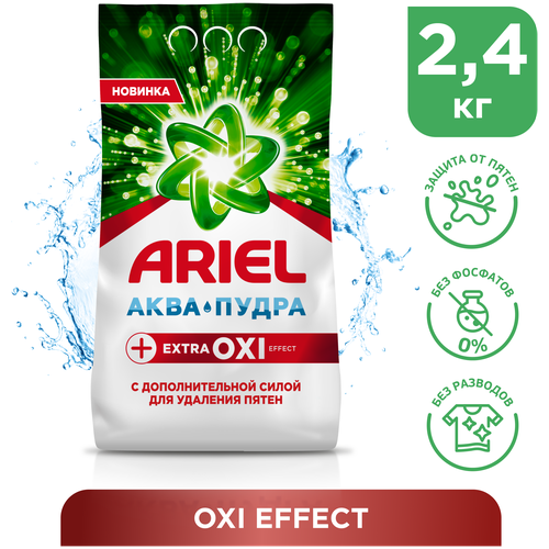 ARIEL Automat СМС порошкообразное Extra OXI Effect 2.4кг