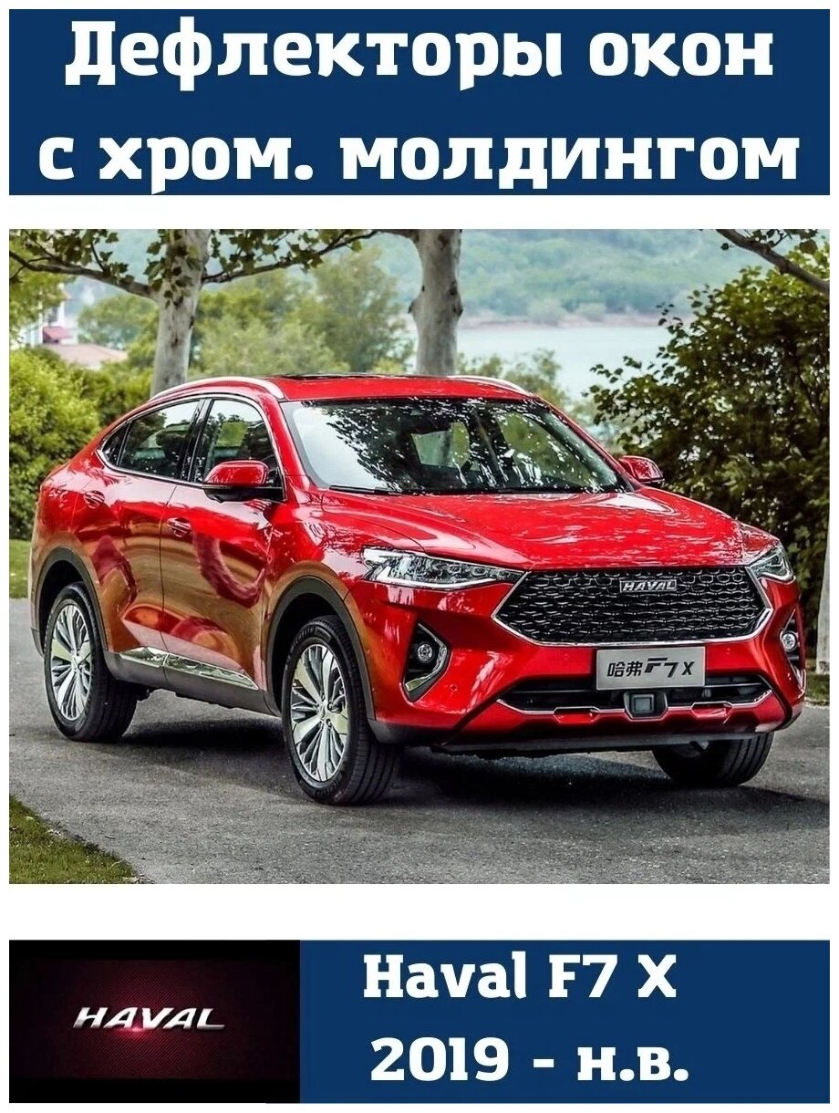 Дефлекторы окон Cobra Tuning для HYUNDAI CRETA I 2016-, 5 дв., ветровики на окна накладные, H25316 - фотография № 2