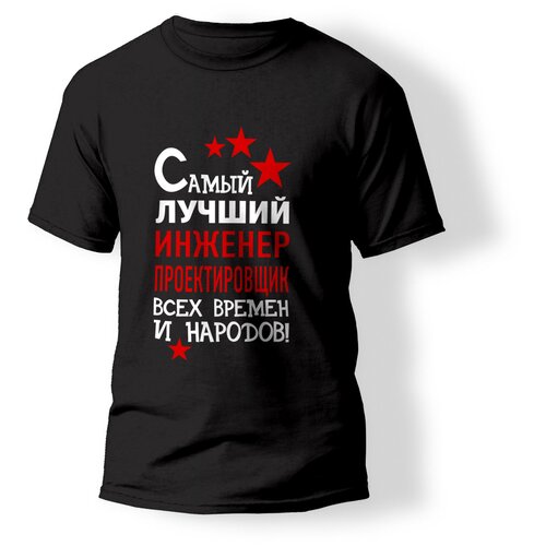 фото Футболка artstyle "самый лучший инженер-проектировщик всех времен и народов", размер xs, черный без бренда