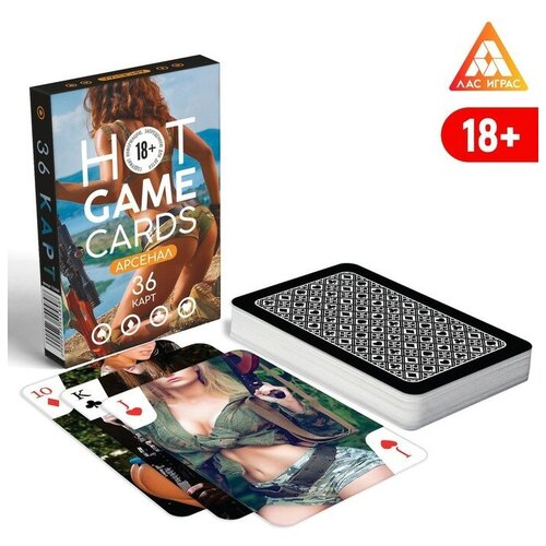 ЛАС играс Карты игральные «HOT GAME CARDS» арсенал, 36 карт, 18+