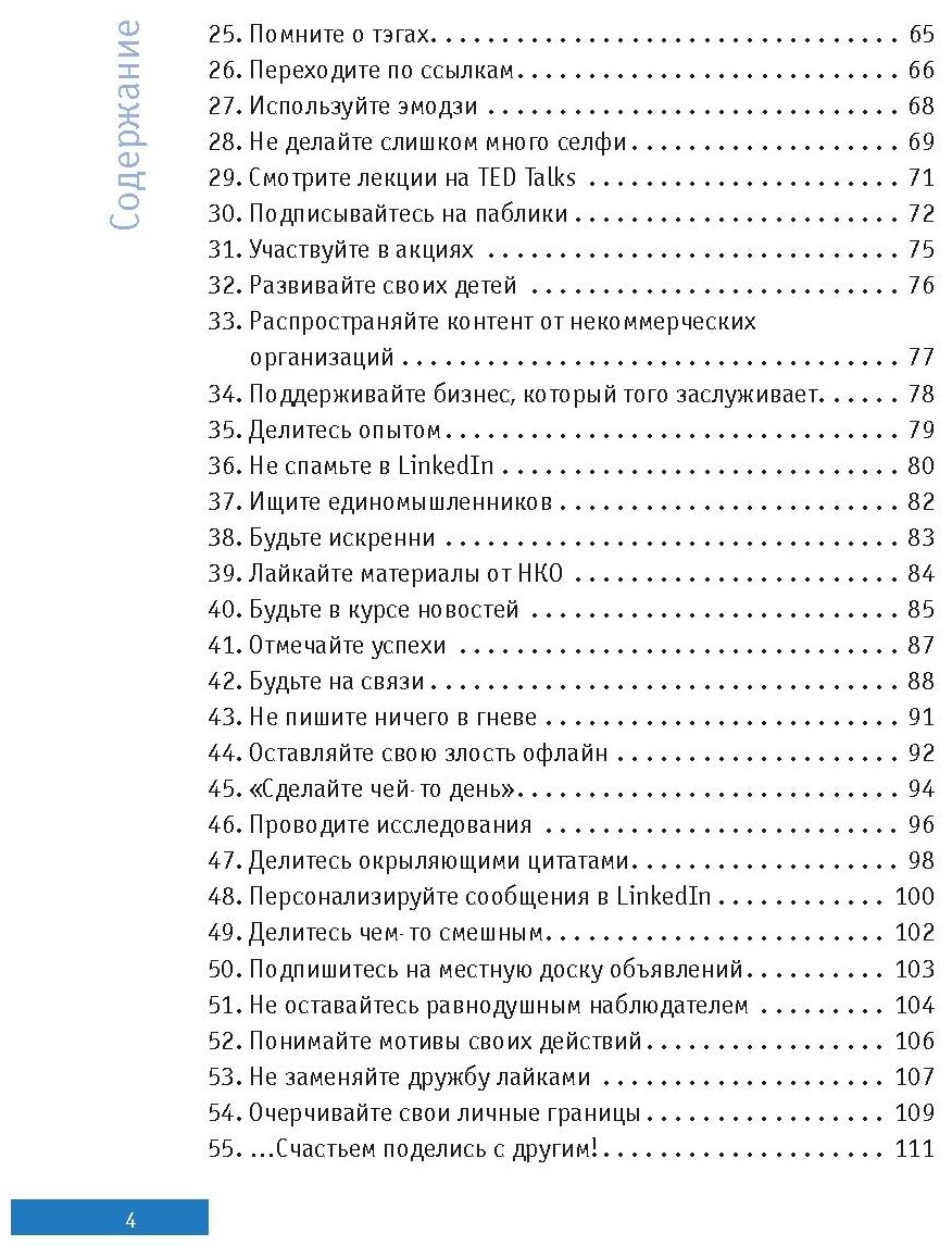 Успешный аккаунт: кратко, ясно, просто - фото №5