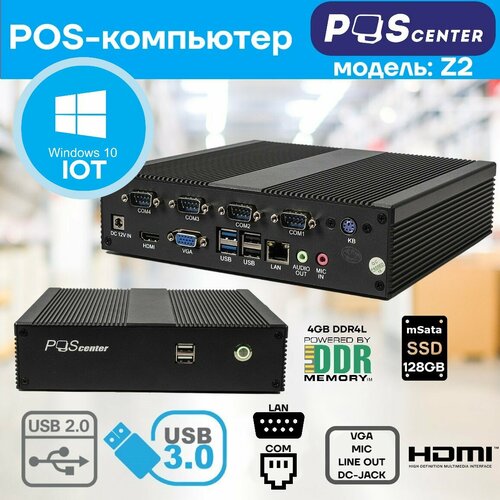 POS-компьютер POSCenter Z2 (Intel Celeron J4105 ,1.50GHz, RAM 4Gb, SSD 128Gb) с креплением + Windows 10 IOT