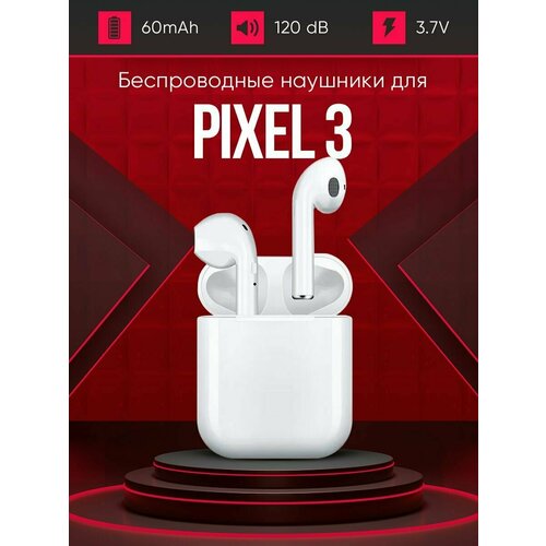 Беспроводные наушники для телефона pixel 3 Полностью совместимые наушники со смартфоном пиксель 3 i9S-TWS 37V 60mAh 129000₽