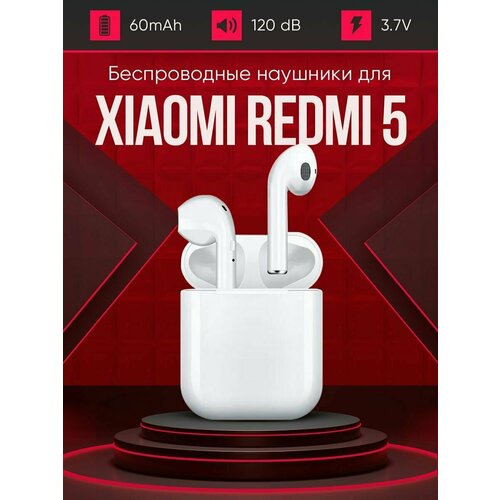 Беспроводные наушники для телефона xiaomi Redmi 5 Полностью совместимые наушники со смартфоном ксяоми редми 5 i9S-TWS 37V 60mAh 129000₽