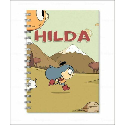 Тетрадь Хильда, Hilda №9