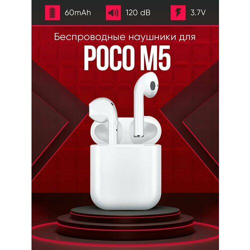 Беспроводные наушники для телефона POCO m5 Полностью совместимые наушники со смартфоном поко м5 i9S-TWS 37V 60mAh 129000₽