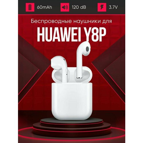 Беспроводные наушники для телефона хуавей Y8p Полностью совместимые наушники со смартфоном huawei Y8p i9S-TWS 37V 60mAh 129000₽
