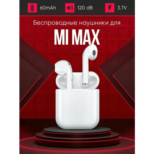 Беспроводные наушники для телефона mi max Полностью совместимые наушники со смартфоном mi max i9S-TWS 37V 60mAh 129000₽