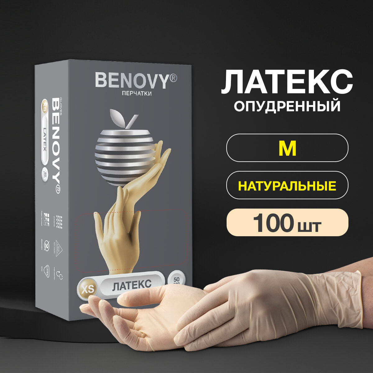 BENOVY, Перчатки латексные опудренные гладкие, 50 пар M