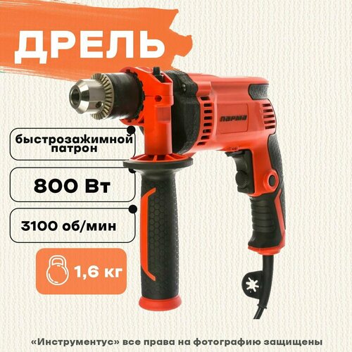 Дрель парма ДЭ-01-13800Р 374100₽