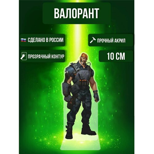 Фигурка акриловая Игра Валорант Game Valorant Браймстон