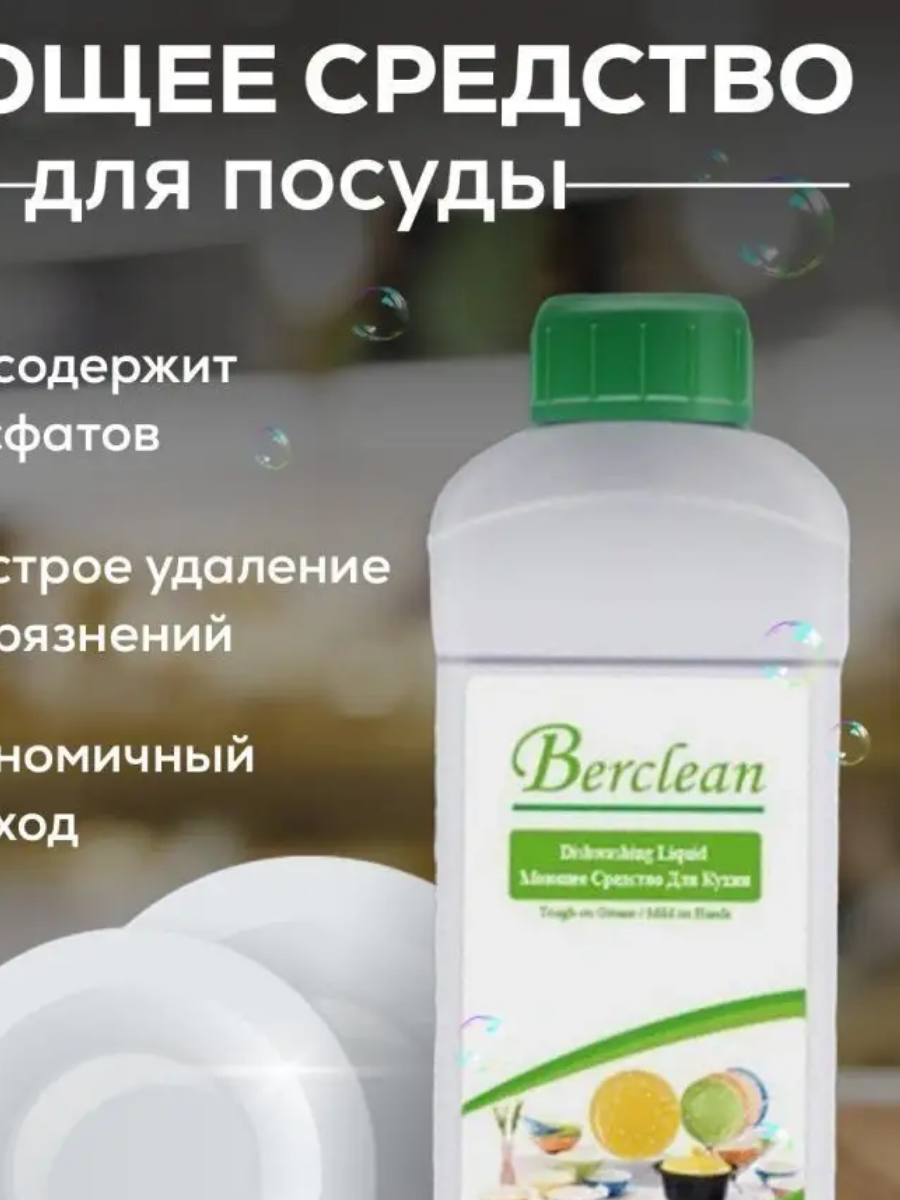 Натуральное Универсальное БИО & ЭКО Моющее средство /Концентрированная ...