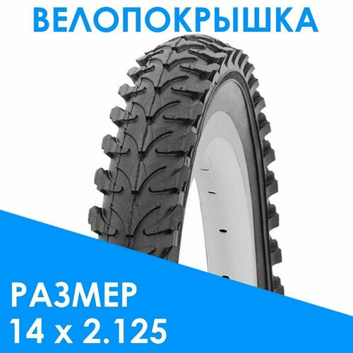 фото Велопокрышка 14" х 2.125", грязевой протектор expert