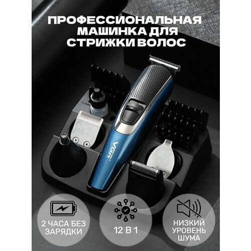 Машинка для стрижки 154000₽