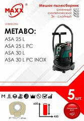 Мешок - пылесборник 5 шт. для пылесоса Metabo ASA 25 L, Metabo ASA 30 L, 602014000, 602015000, 630296000, 630298000