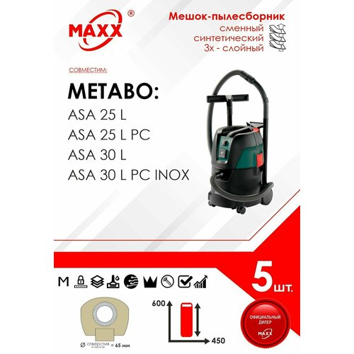 Мешок - пылесборник 5 шт. для пылесоса Metabo ASA 25 L, Metabo ASA 30 L, 602014000, 602015000, 630296000, 630298000