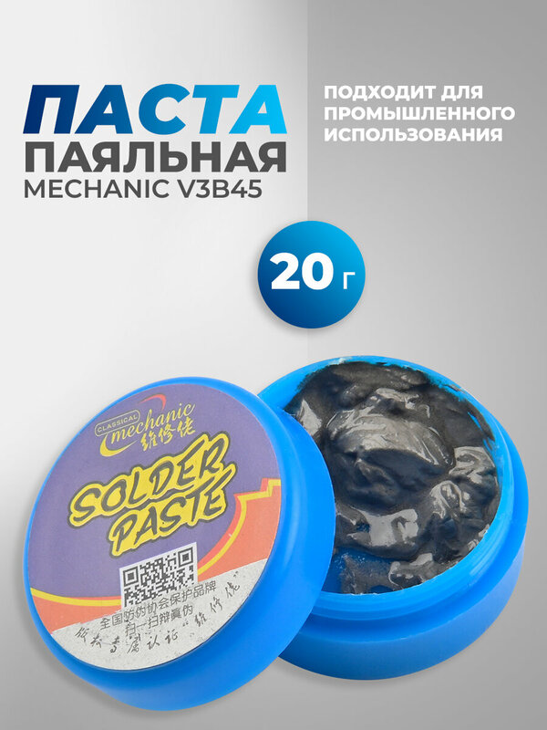 Паста паяльная MECHANIC V3B45 20г 138С