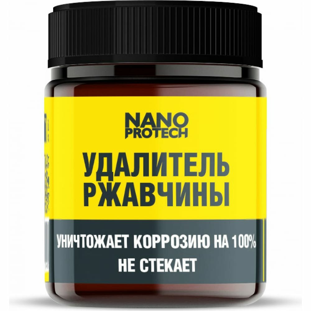 Удалитель ржавчины Nanoprotech 40 мл NPGRR0034