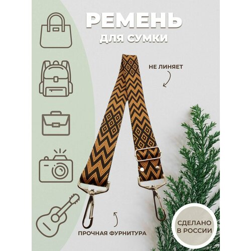 фото Ремень для сумки amirant плечевой ремень для сумки р-1711, фактура плетеная, черный, бежевый