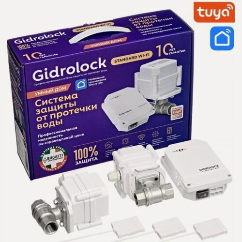 Изображение товара Комплект защиты от протечки Gidrolock Gidrоlock STANDARD Wi-Fi G-LOCK 1/2"