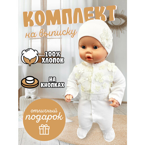 Комплект одежды  КРАСАВЕЛЛА, размер 62, бежевый