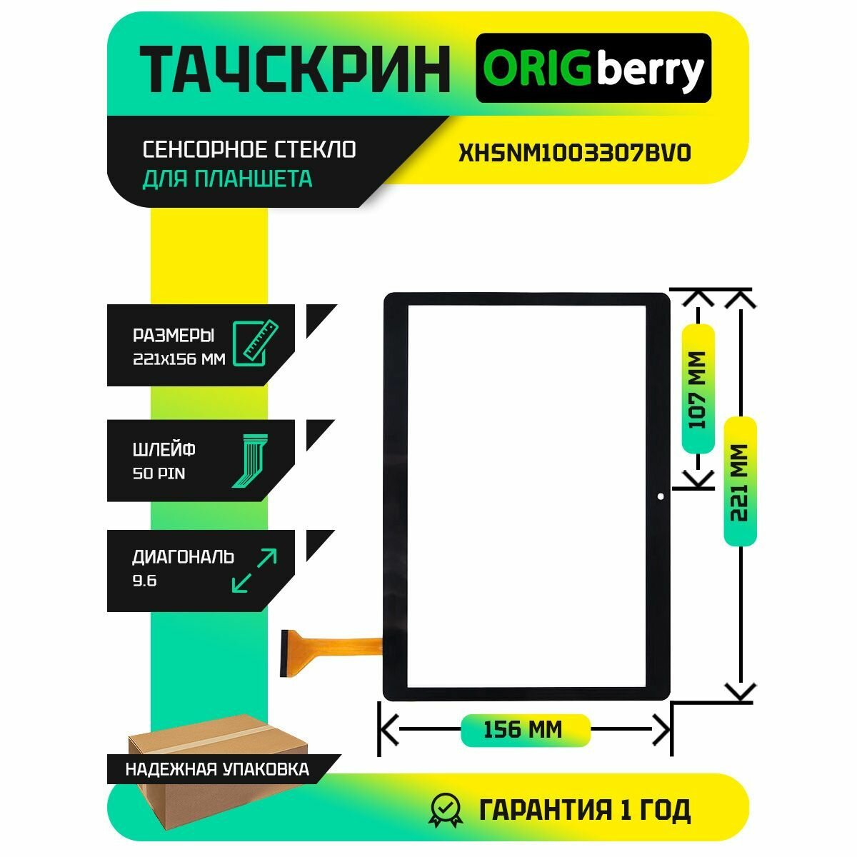 Тачскрин (Сенсорное стекло) для Irbis TZ961 3G (черный)