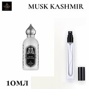 Духи "Musk Kashmir", 10ml