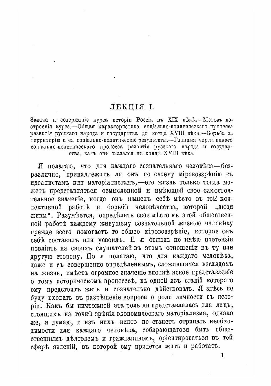 Книга Курс истории России XX века - фото №3