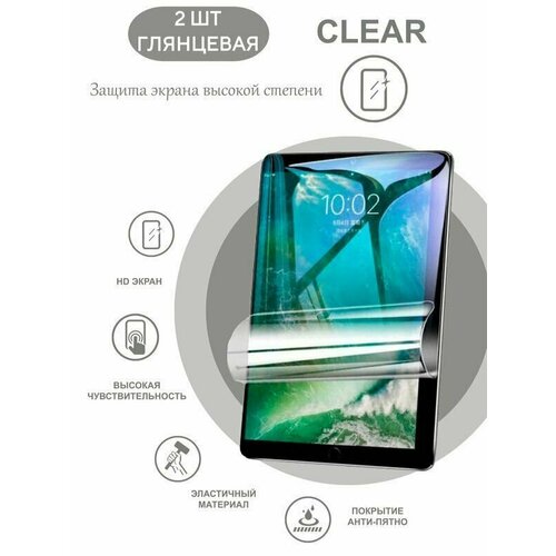 Гидрогелевая противоударная пленка Premium на экран Apple iPad 4/5