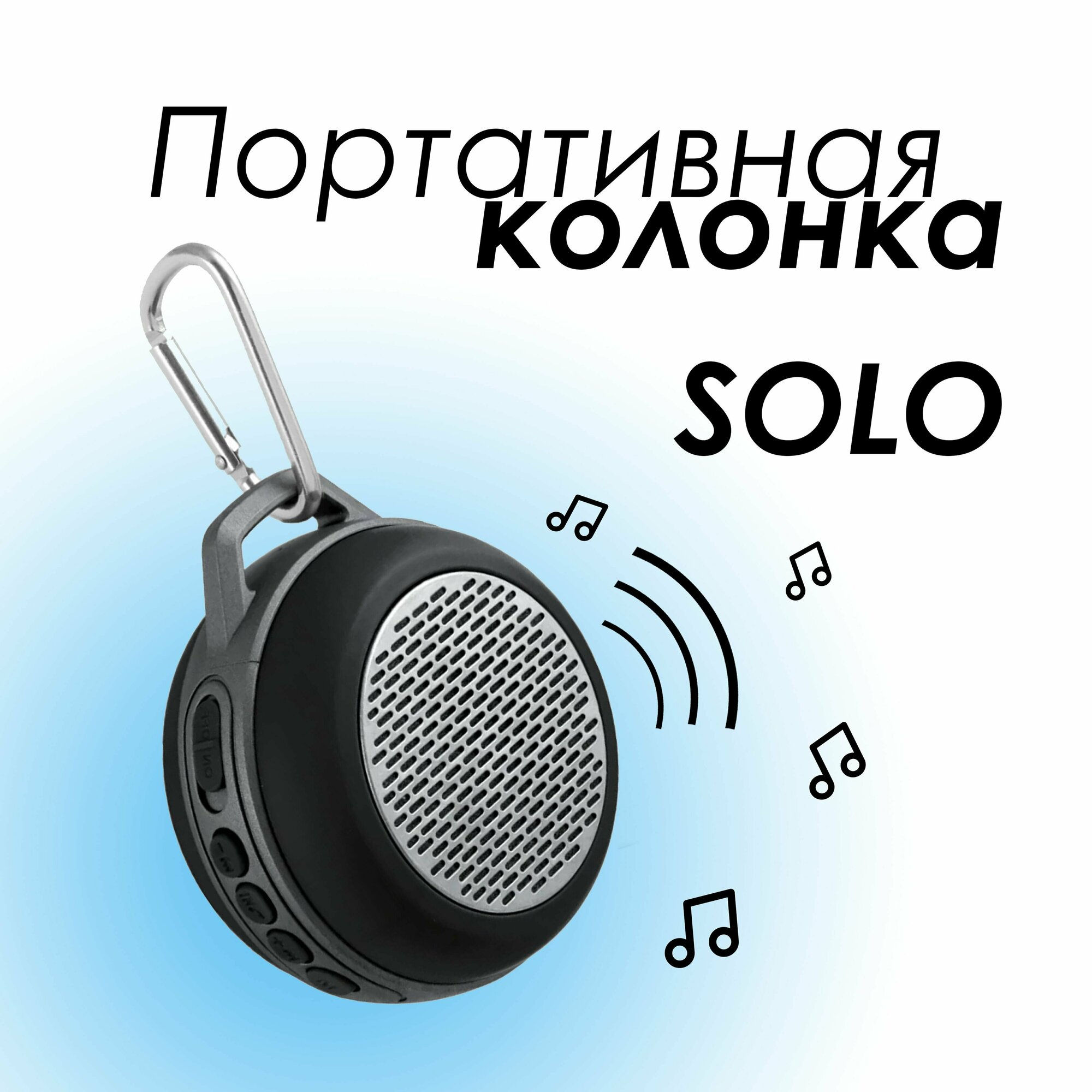 Портативная акустика Perfeo SOLO 5 Вт