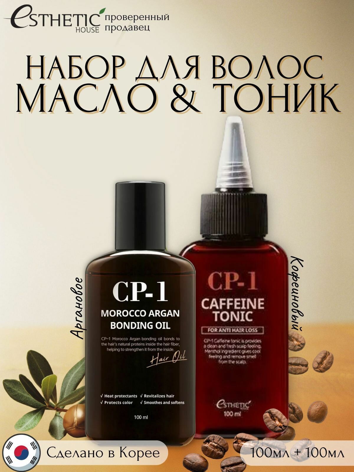 фото ESTHETIC HOUSE Набор: Восстанавливающее масло и укрепляющий тоник для кожи головы корейский, против выпадения волос кофеиновый. Корея, 200 мл