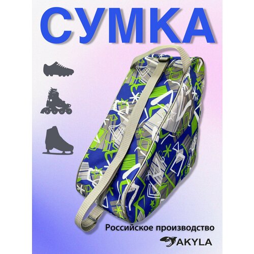 Сумка-чехол для коньков/роликов 215 сумка чехол для коньков роликов 952