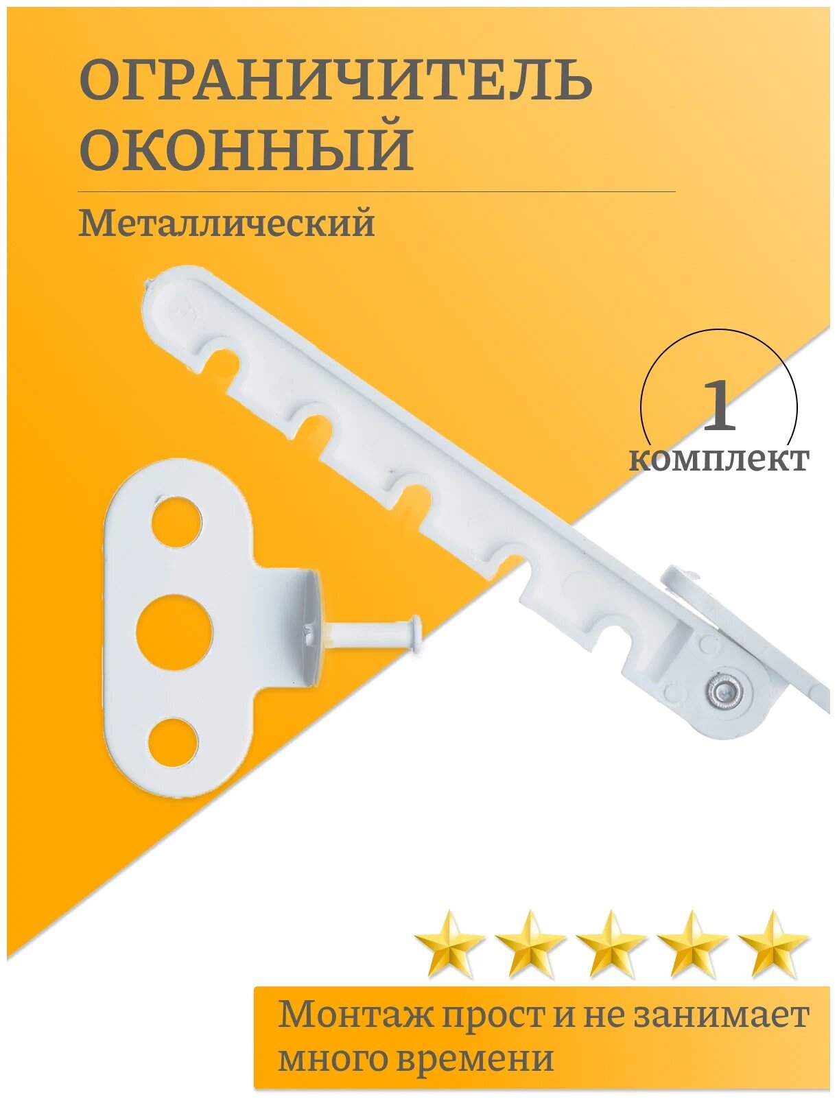 Ограничители2