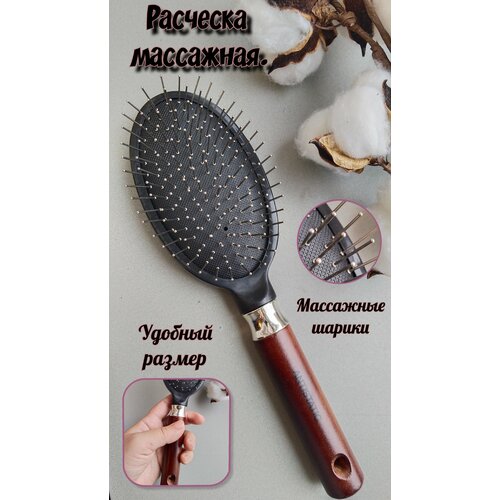Расческа массажная для волос Antistatic Антистатик/ Щетка для волос расческа массажная для волос antistatic антистатик щетка для волос
